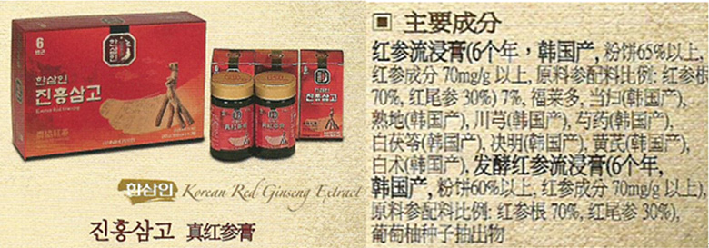 Ginseng01