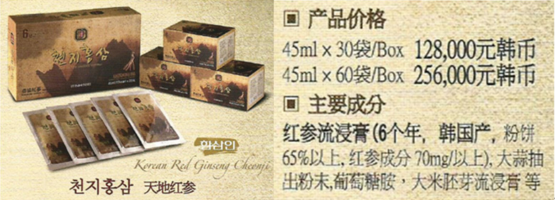 Ginseng05