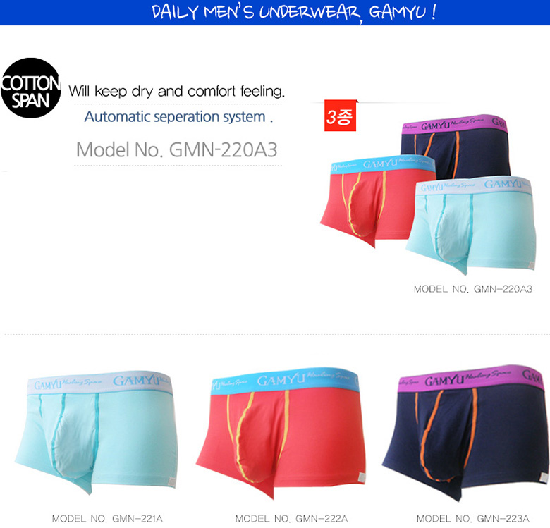 System Panty, GAMYU! System Panty, GAMYU!